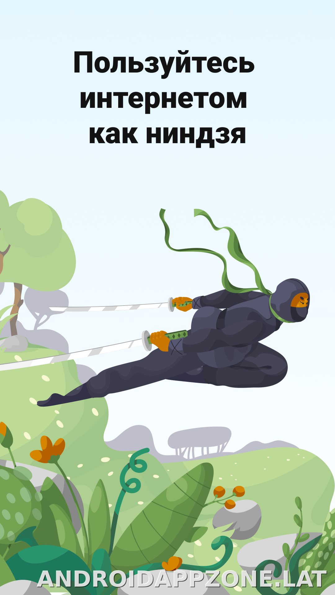 AdGuard скриншот 1