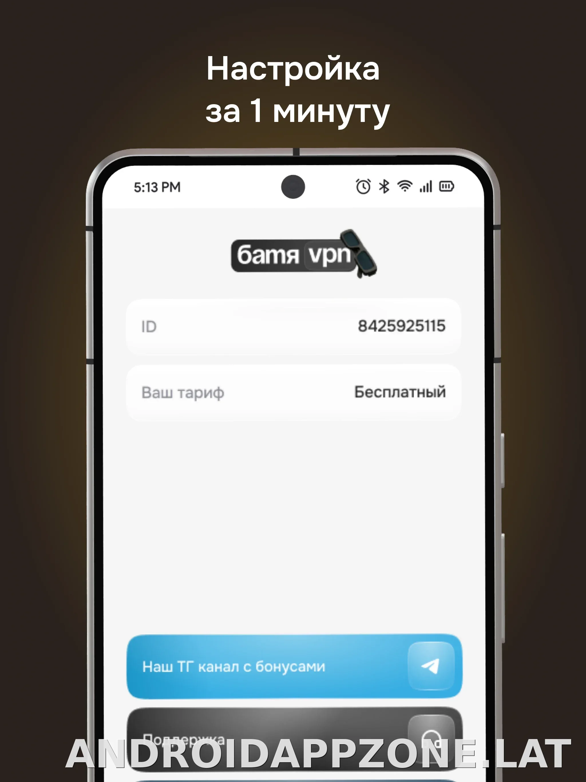Батя скриншот 5