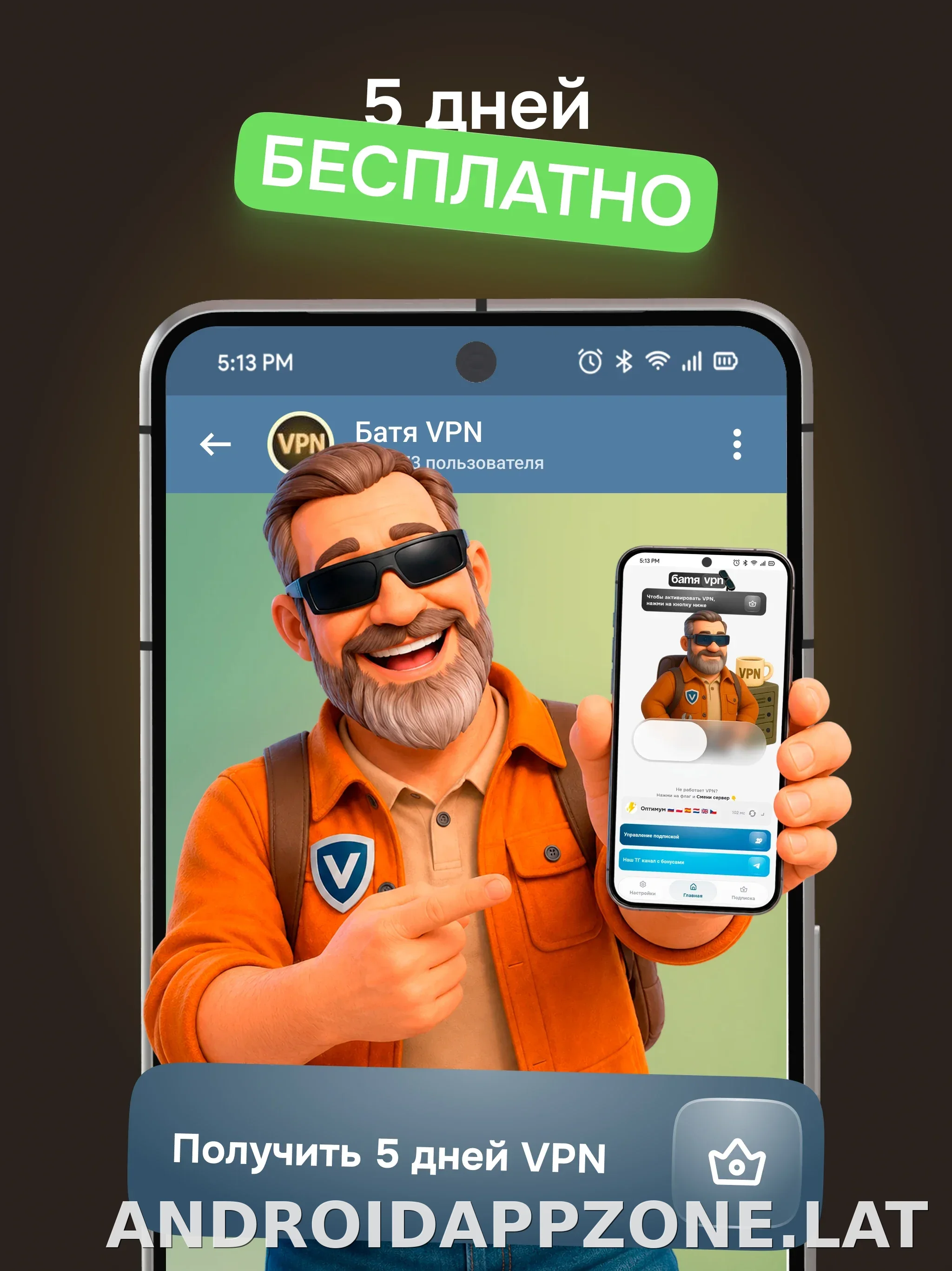 Батя скриншот 3