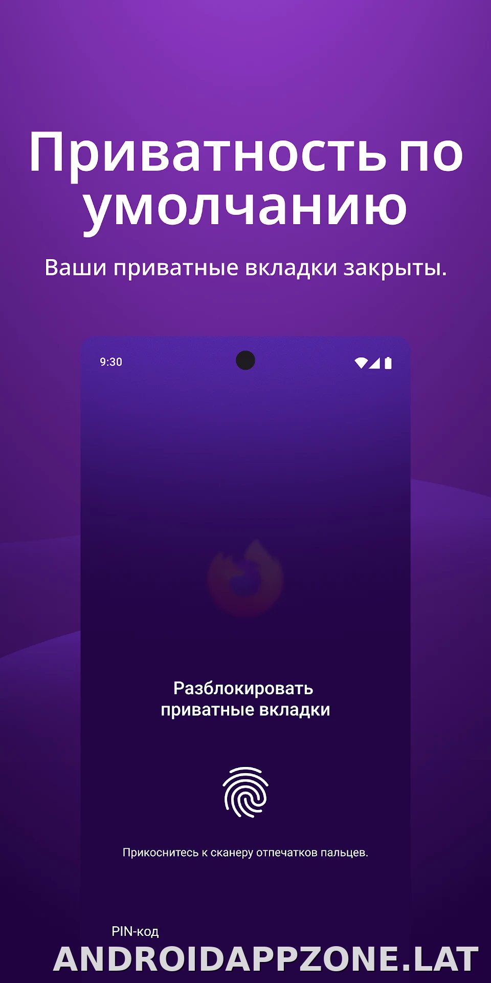 Браузер Firefox скриншот 3