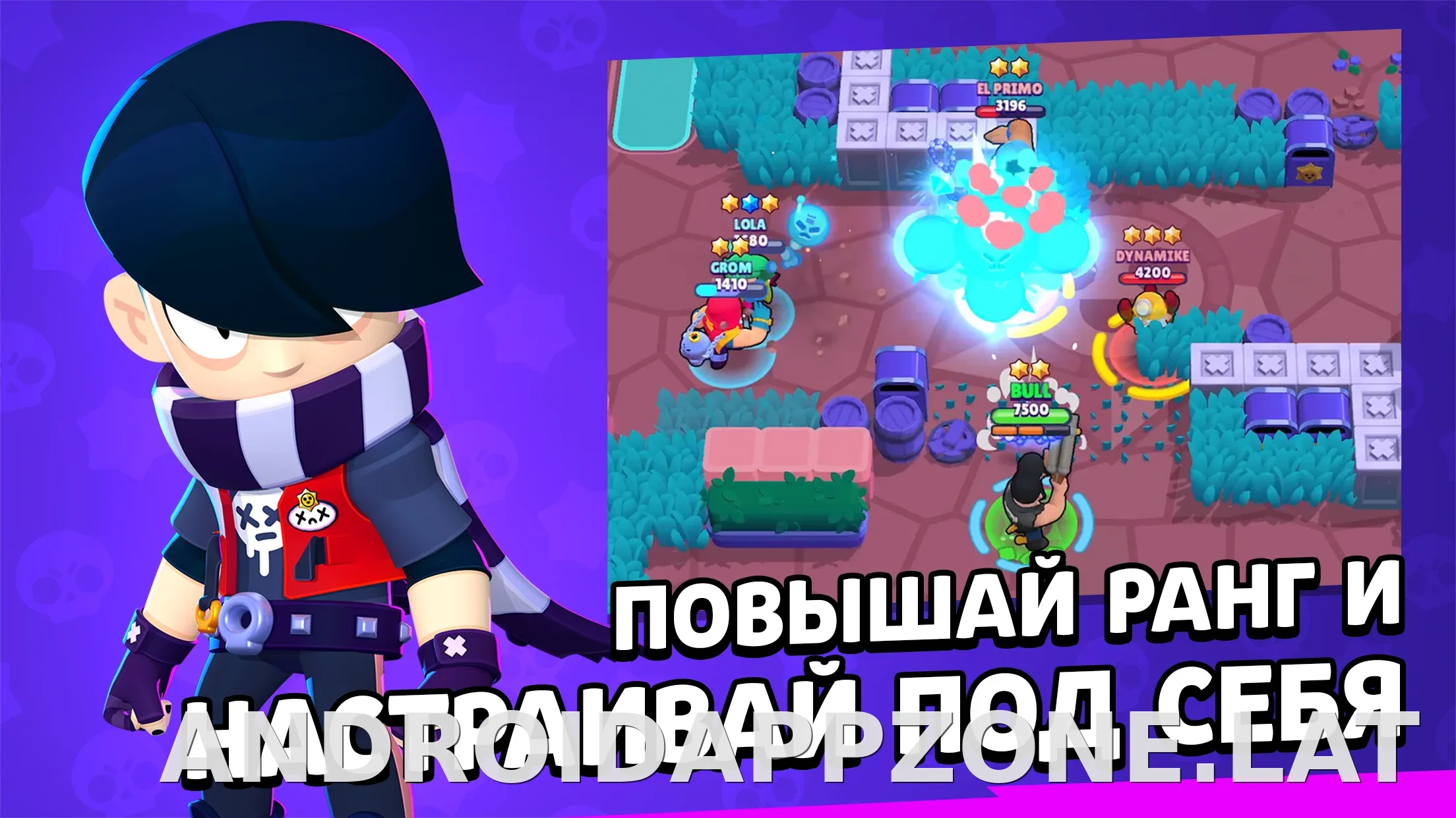 Бравл Старс скриншот 1