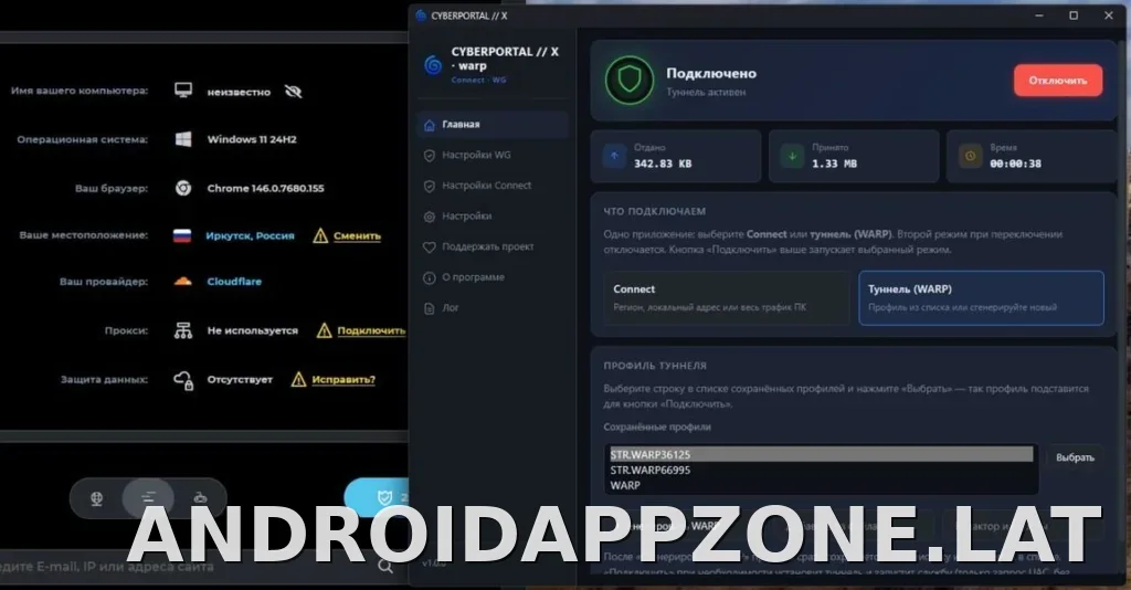 Cyberportal X скриншот 2