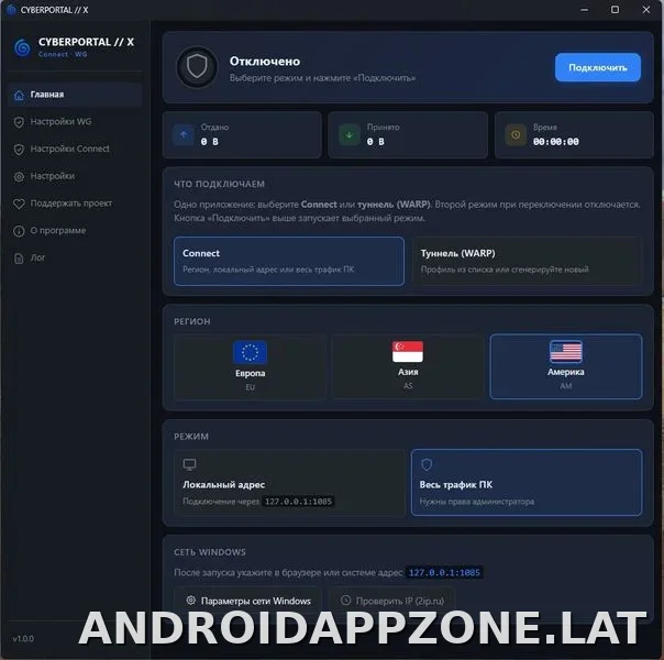 Cyberportal X скриншот 3