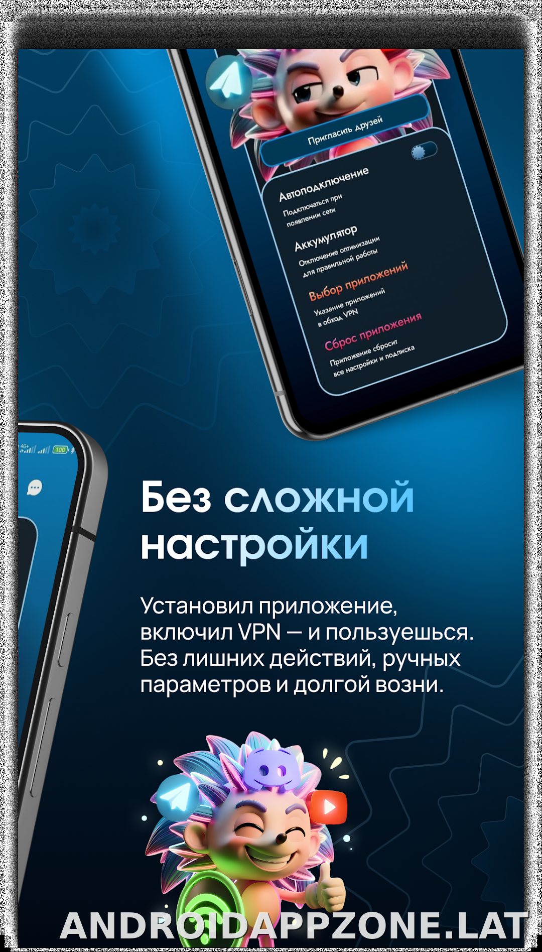 EJX скриншот 2