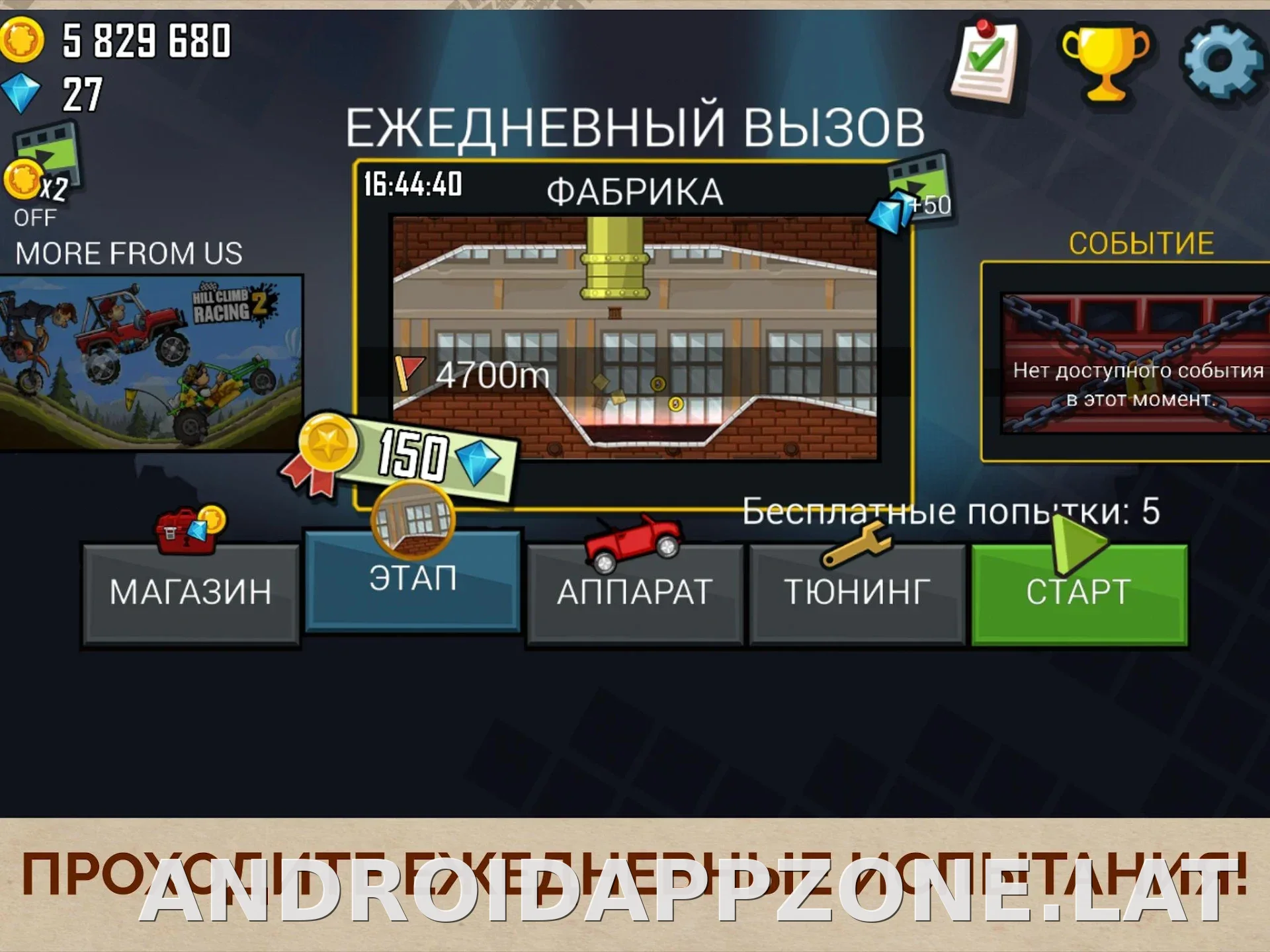 Hill Climb Racing скриншот 1