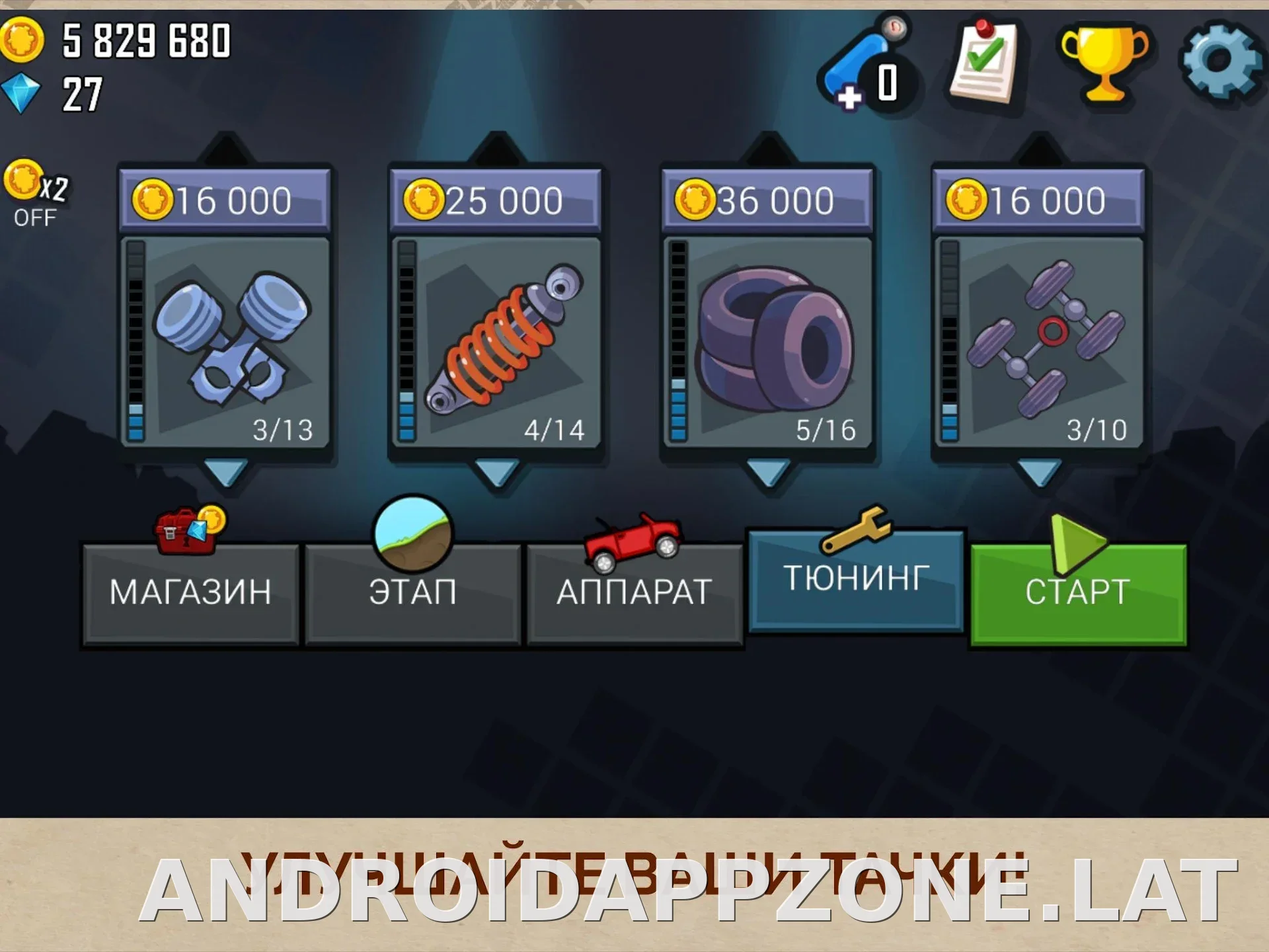 Hill Climb Racing скриншот 3