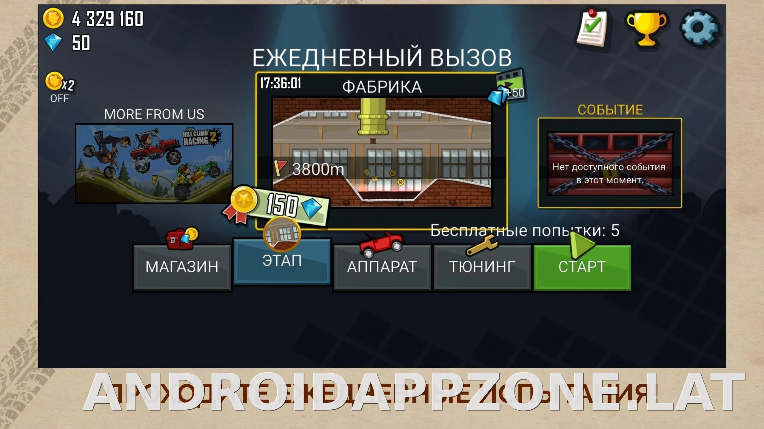 Hill Climb Racing скриншот 6