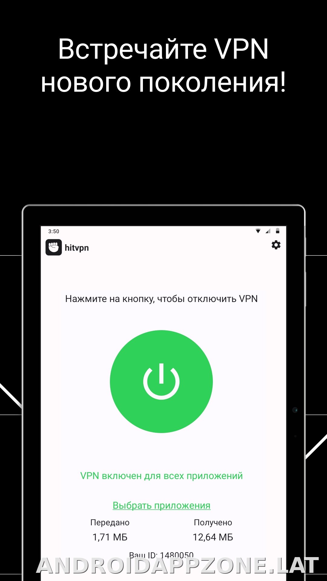 Hit скриншот 6