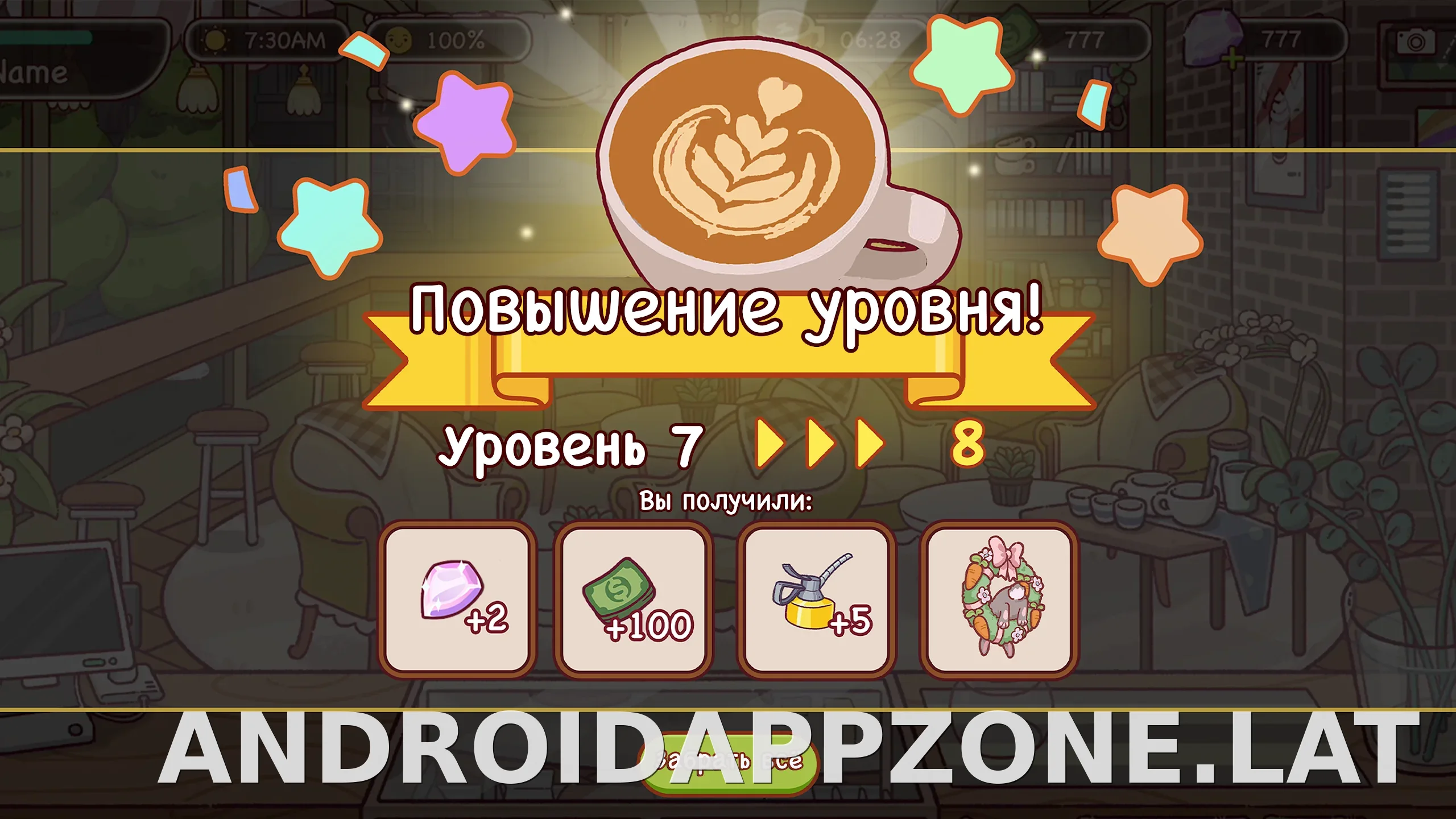 Хороший кофе, отличный кофе скриншот 1