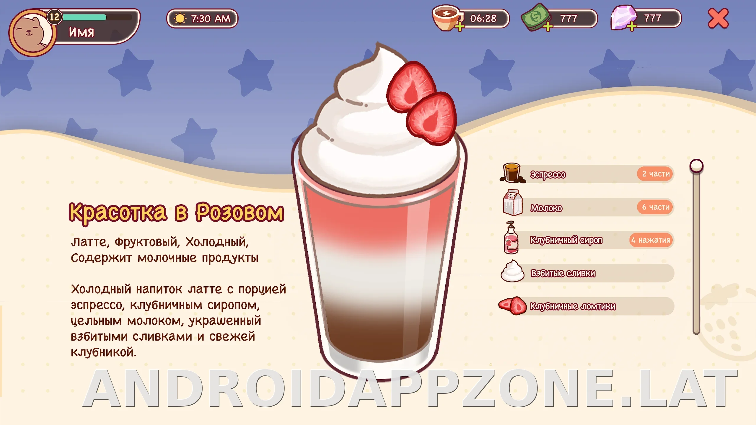 Хороший кофе, отличный кофе скриншот 4