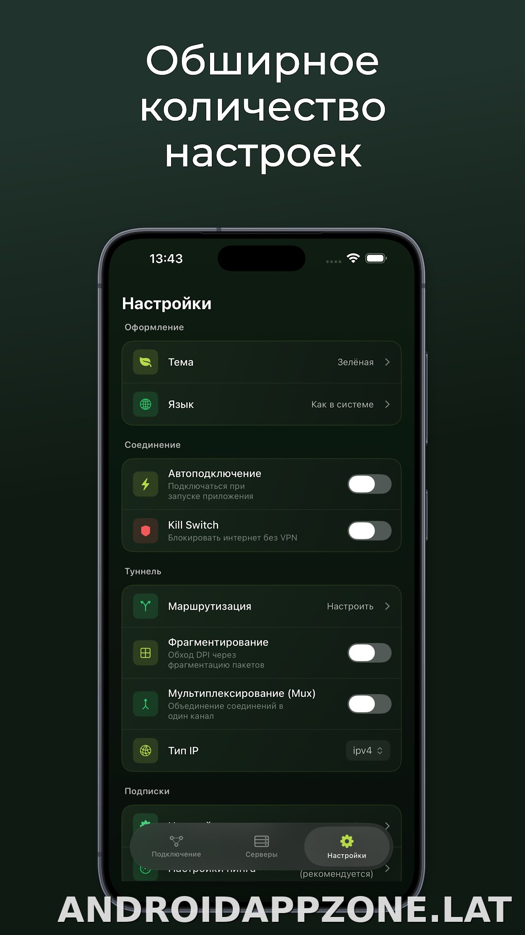 Incy скриншот 3