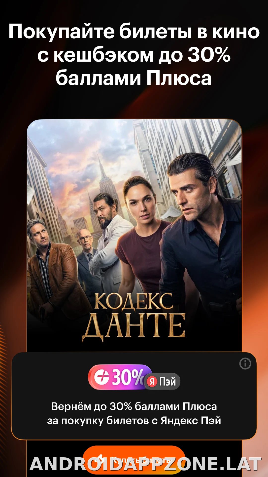 Кинопоиск скриншот 3