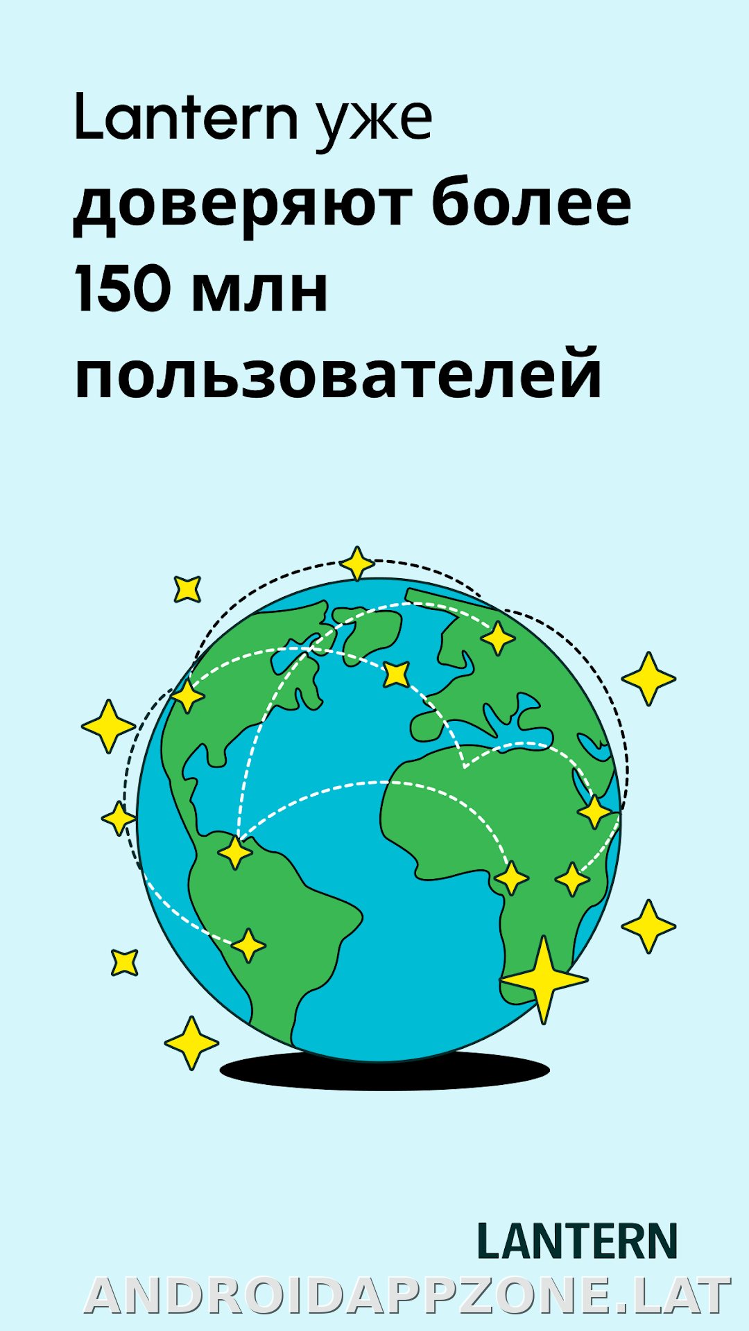 Lantern скриншот 3