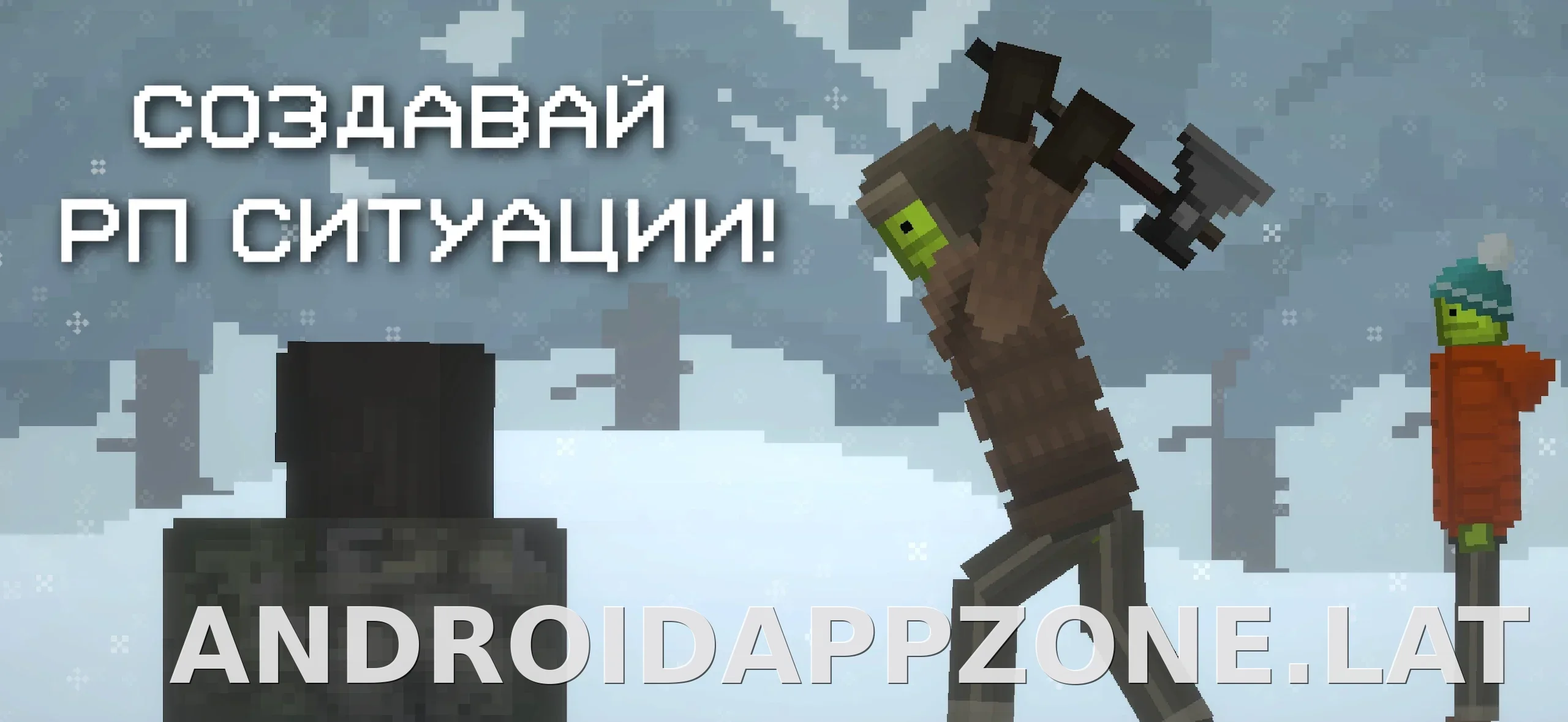 Melon Sandbox скриншот 1