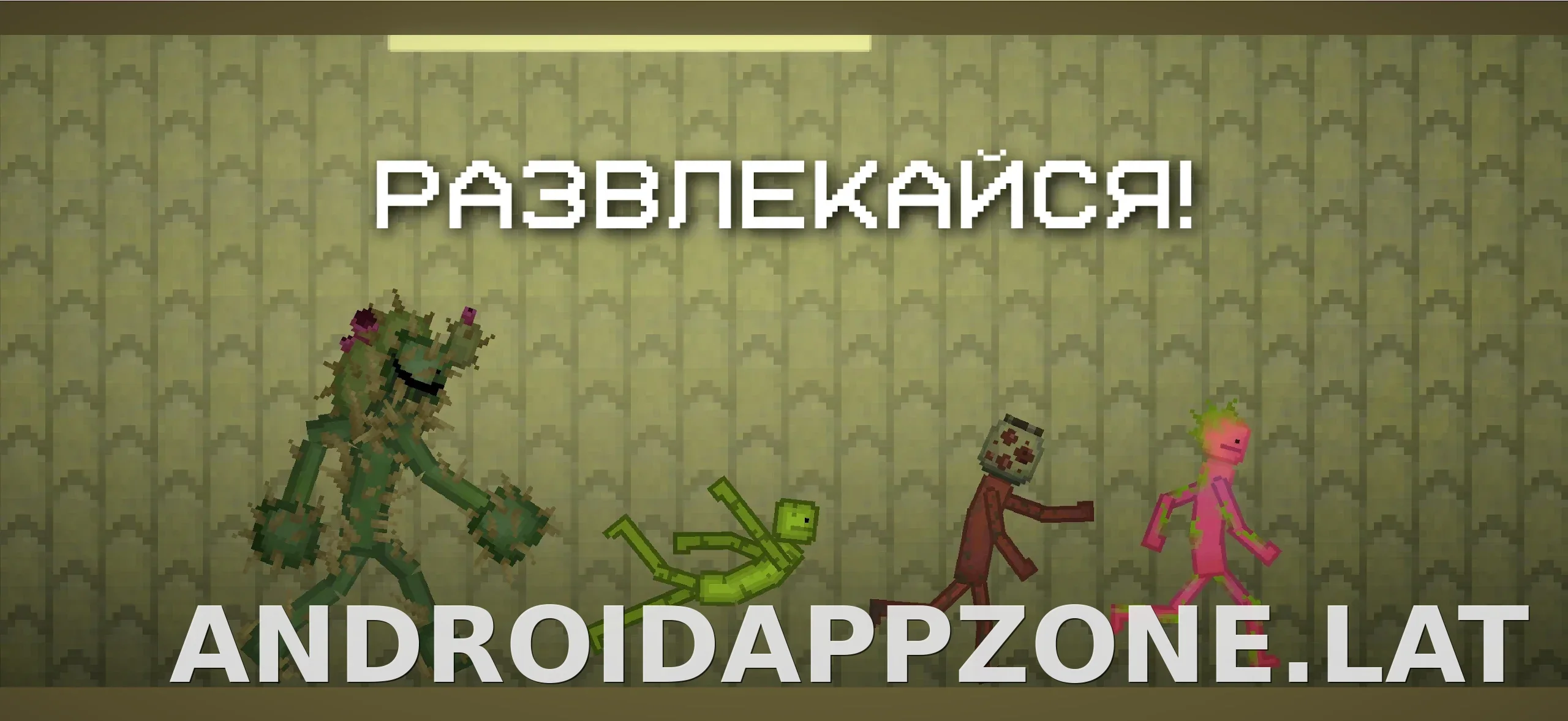 Melon Sandbox скриншот 5