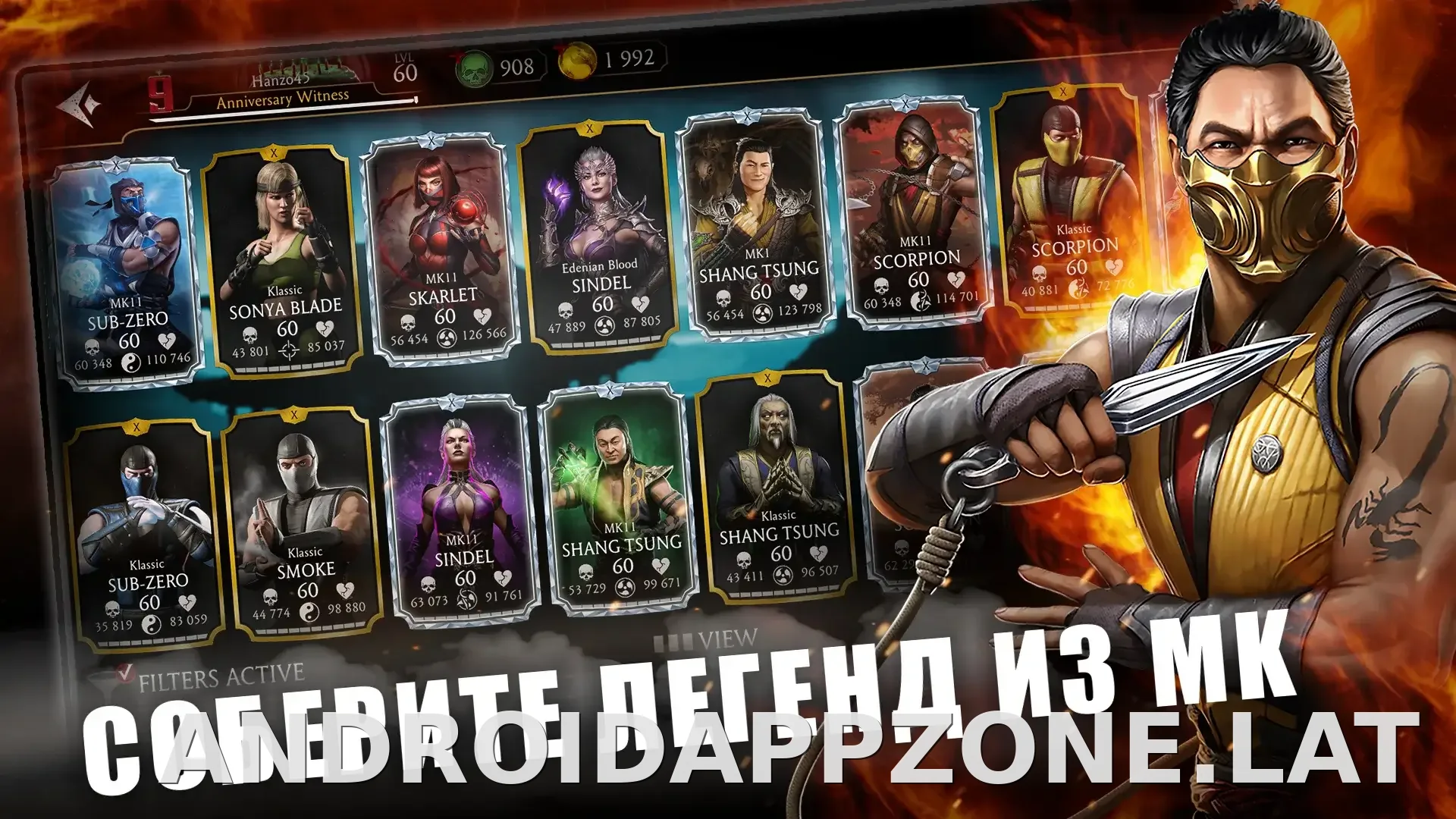 Мортал Комбат скриншот 1