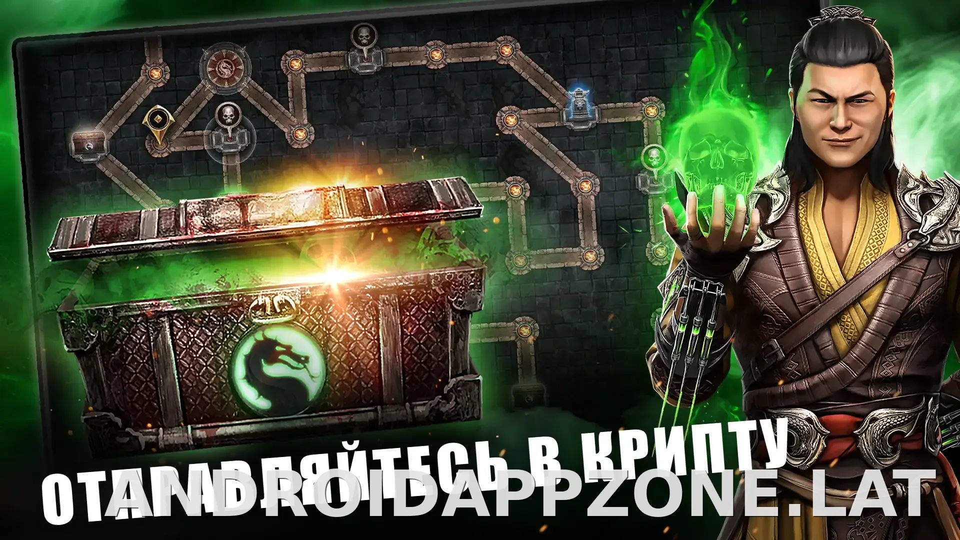 Мортал Комбат скриншот 3