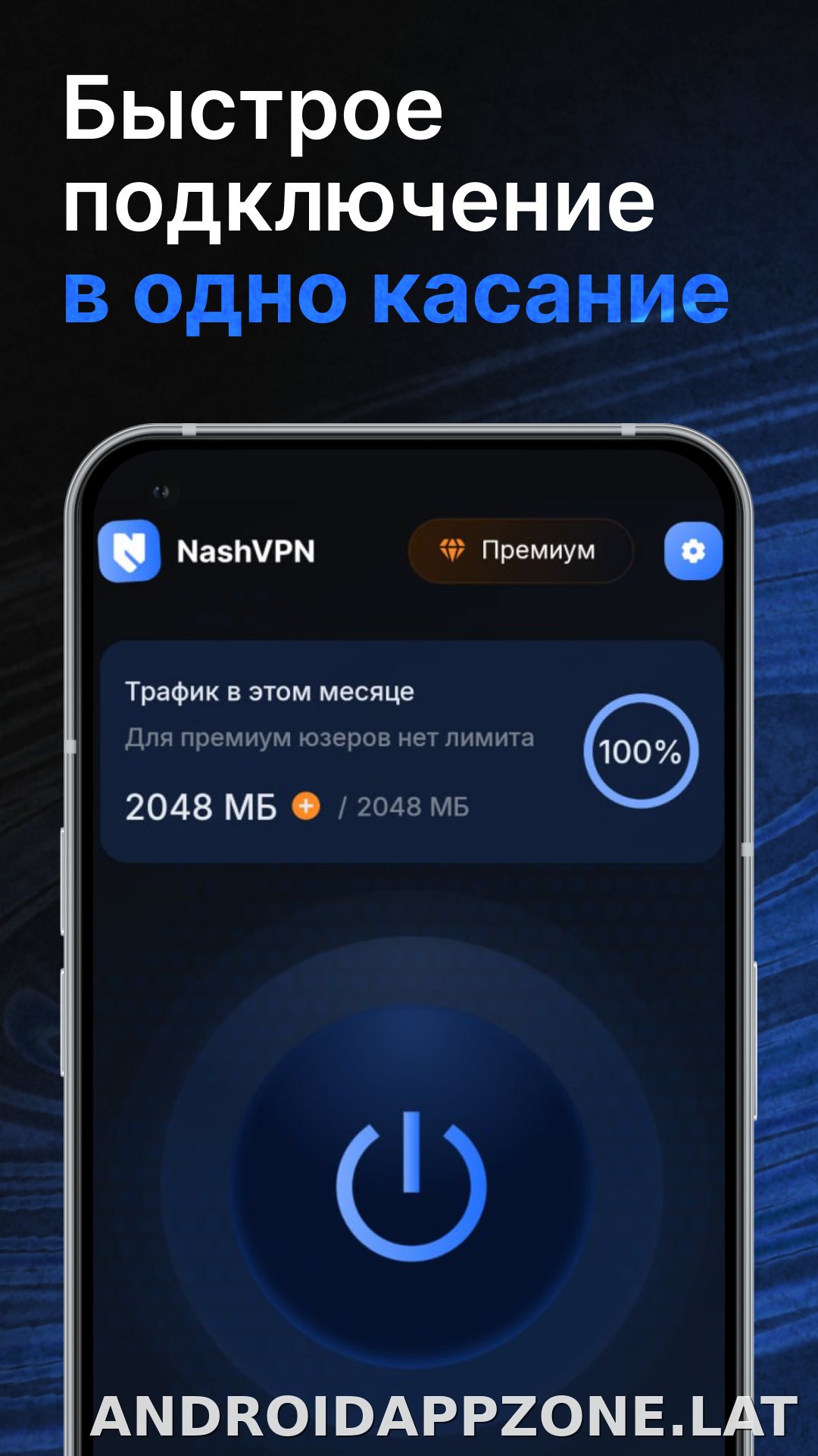 Nash скриншот 1