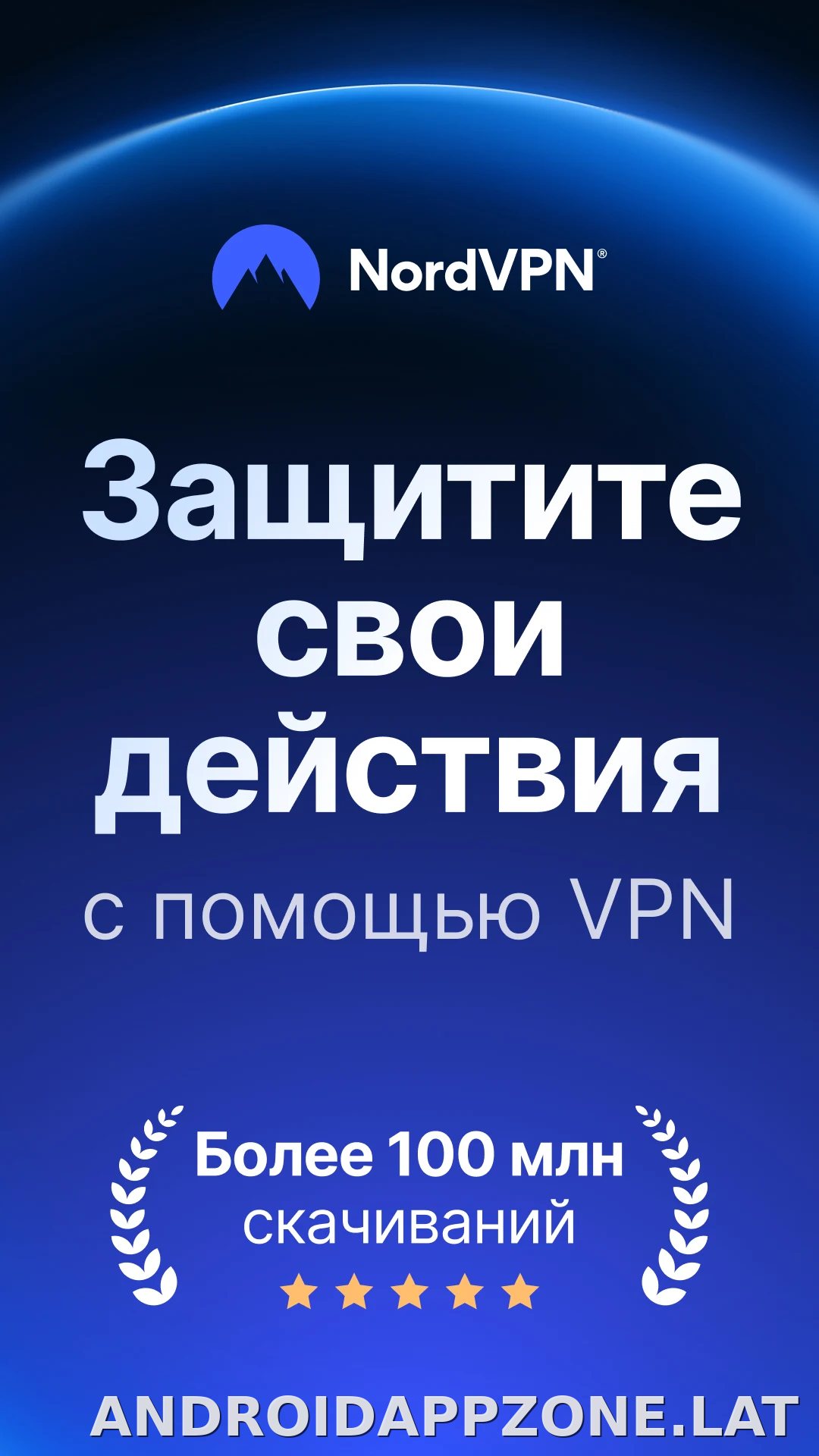 Nord скриншот 1