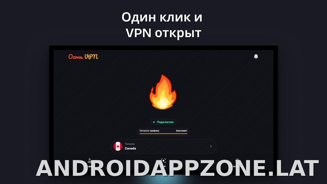 Огонь скриншот 5