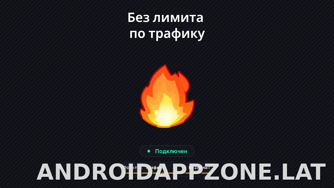 Огонь скриншот 6