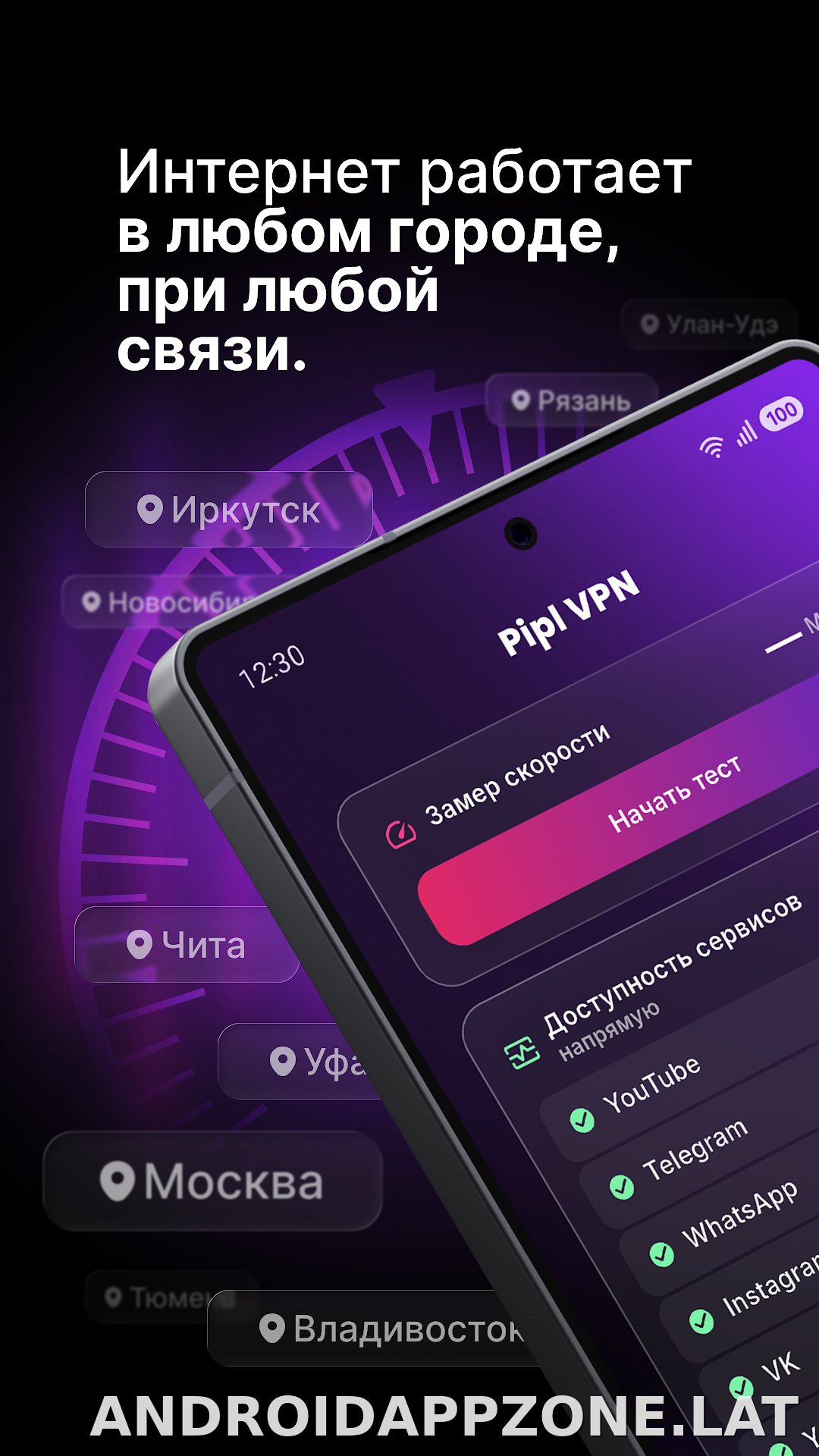 Pipl скриншот 2