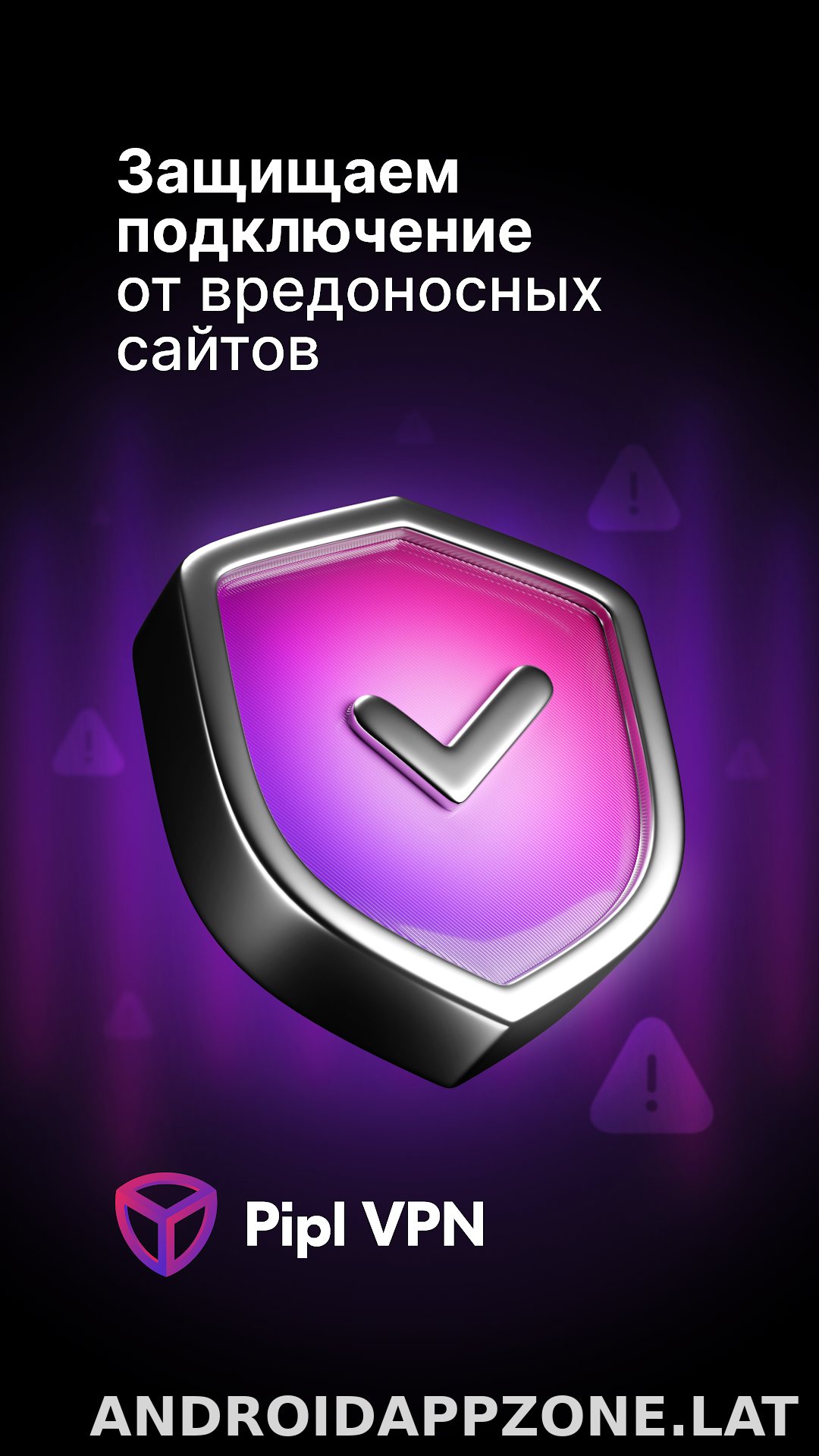 Pipl скриншот 4