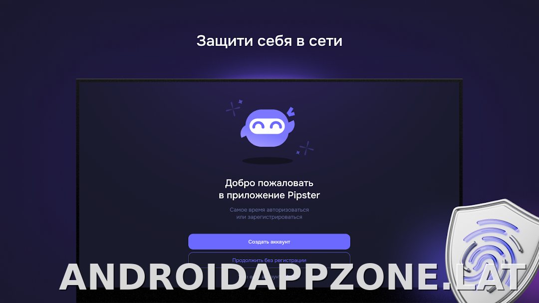 Pipster скриншот 4