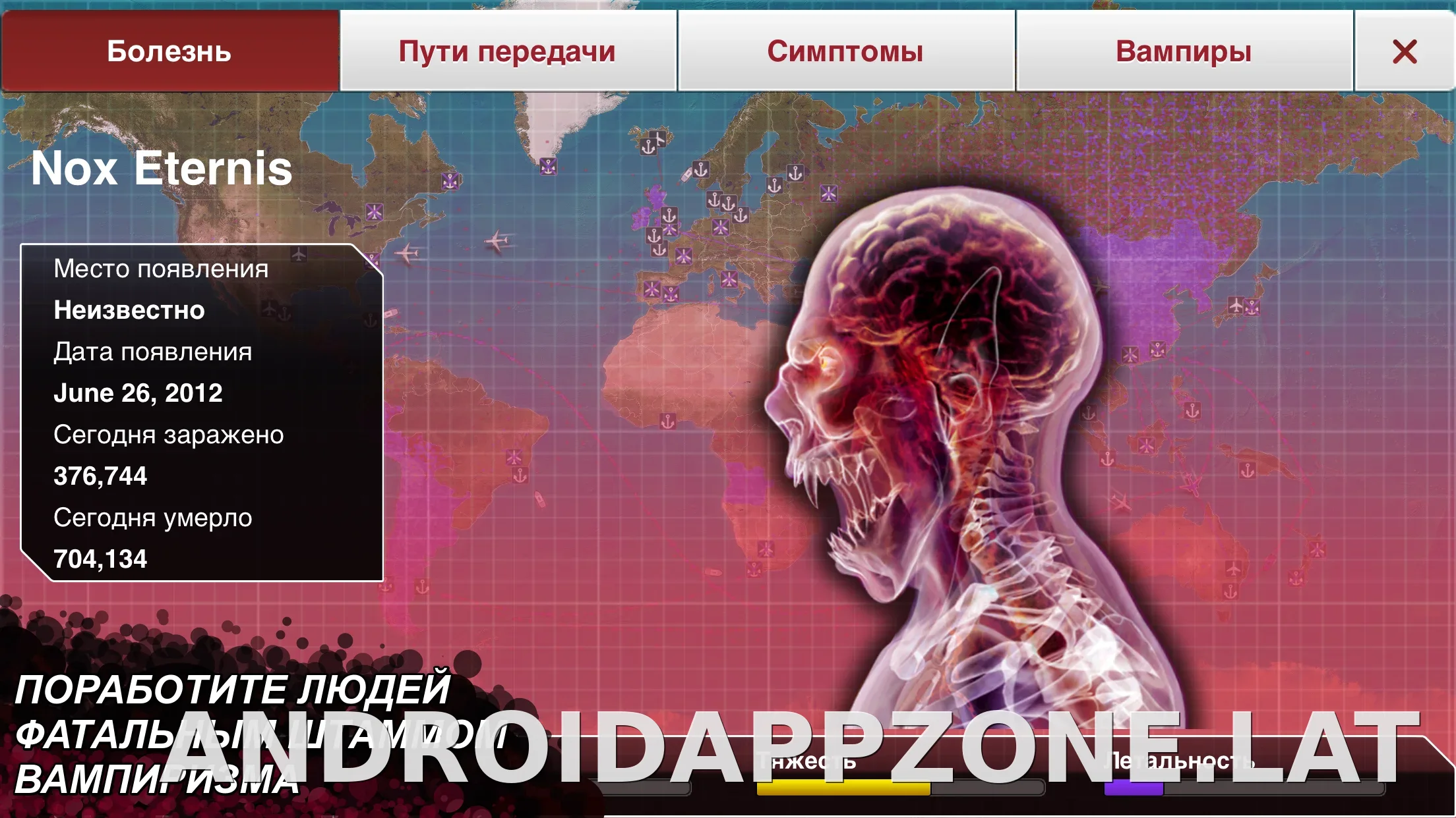 Plague Inc. скриншот 3