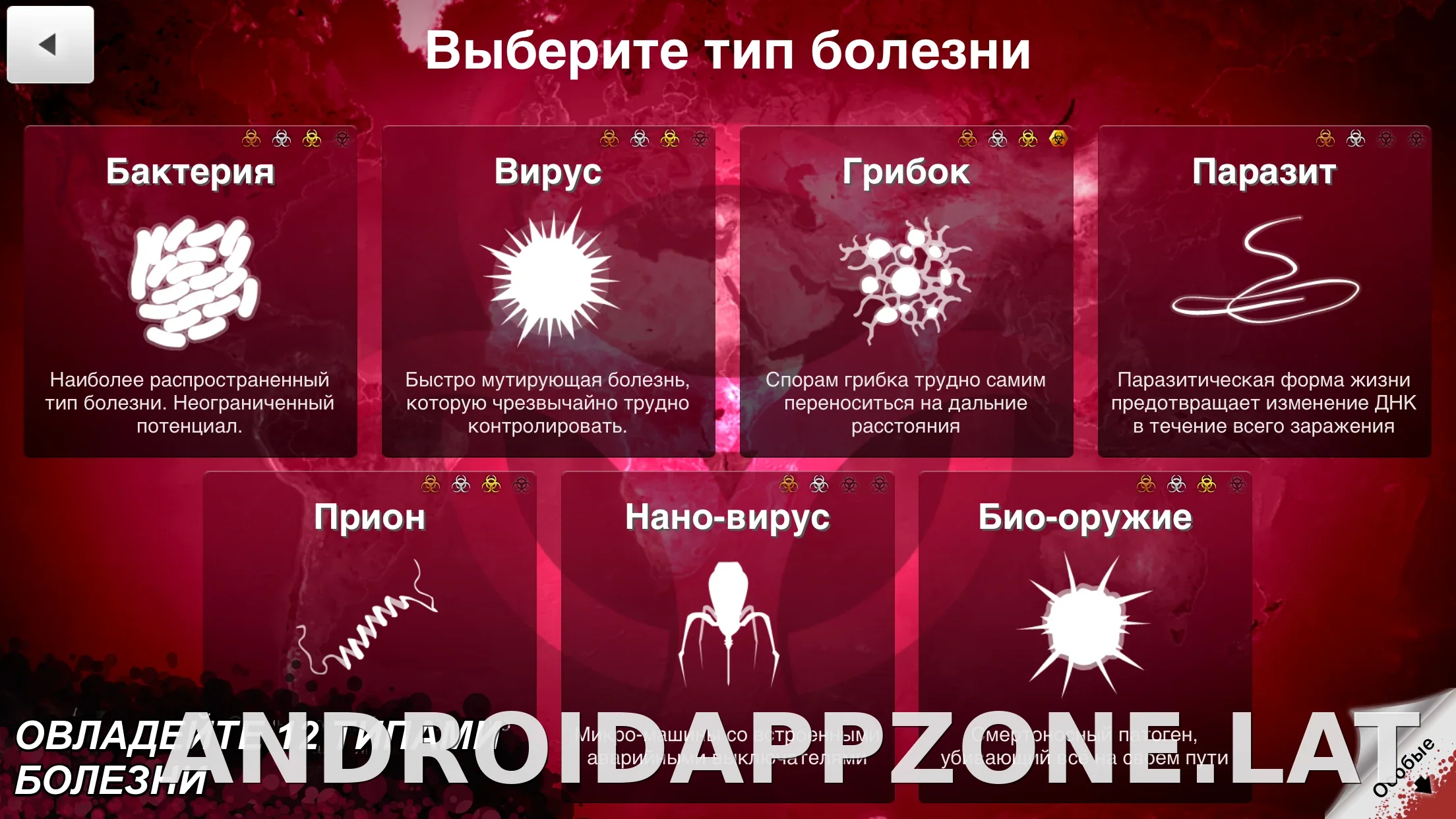 Plague Inc. скриншот 4
