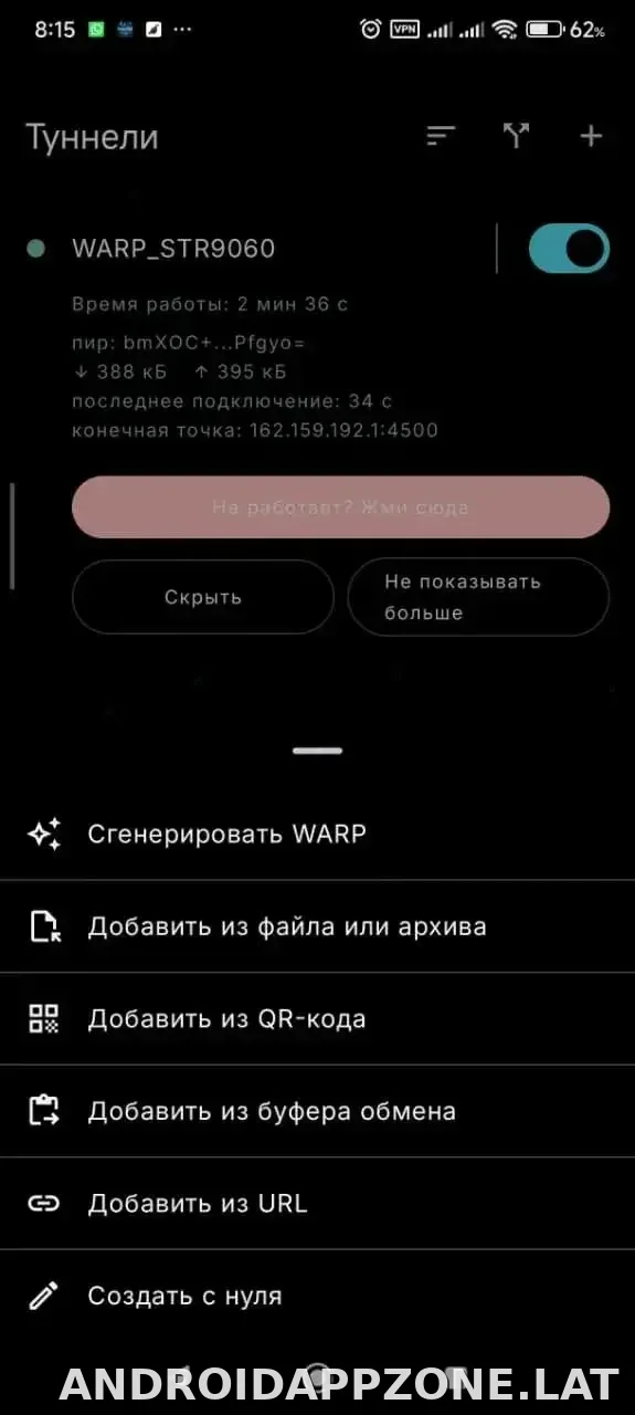 Portal WG скриншот 3