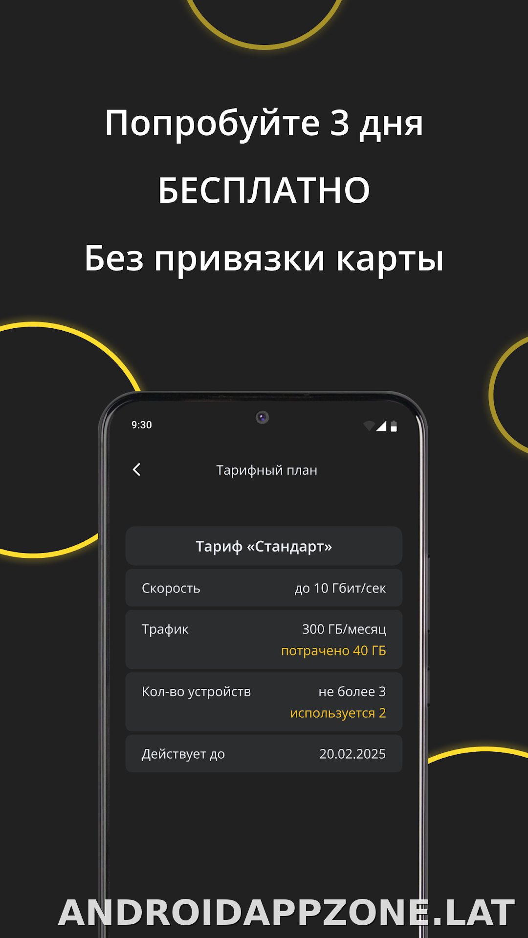 Premium скриншот 4