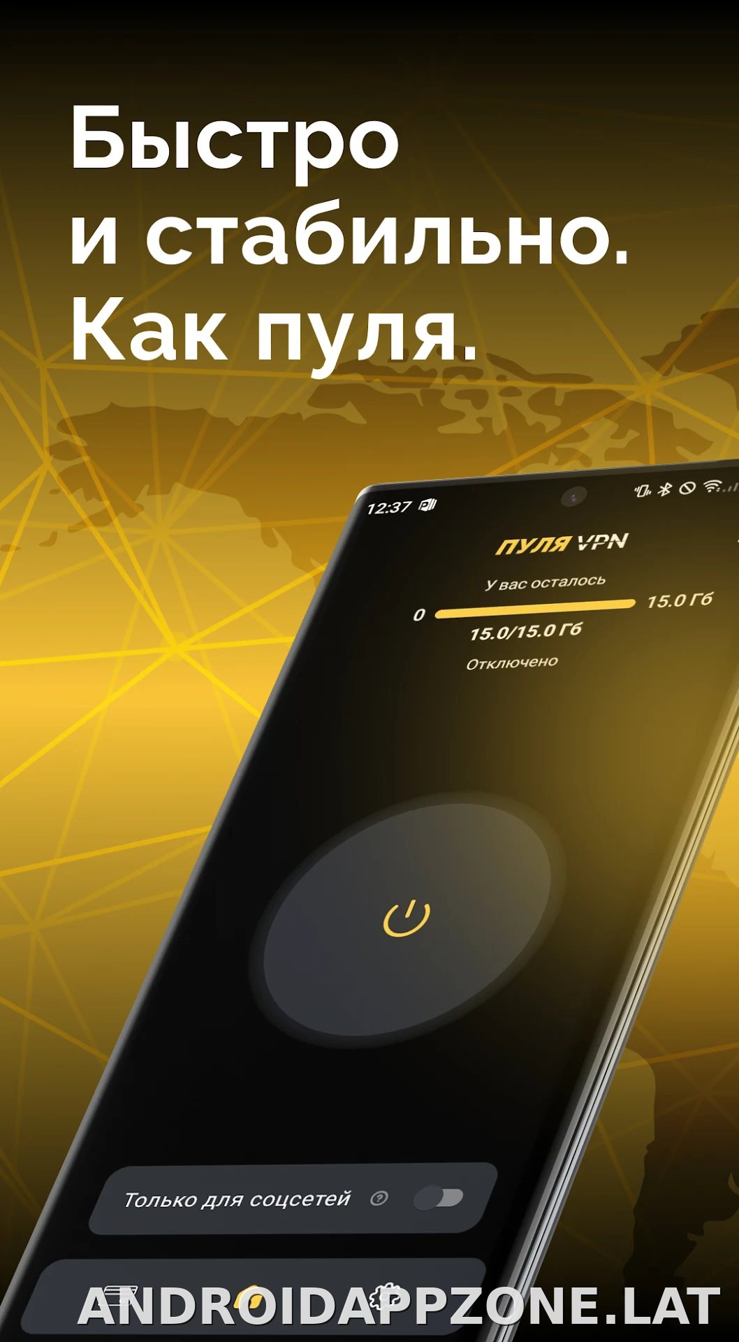 Пуля скриншот 1