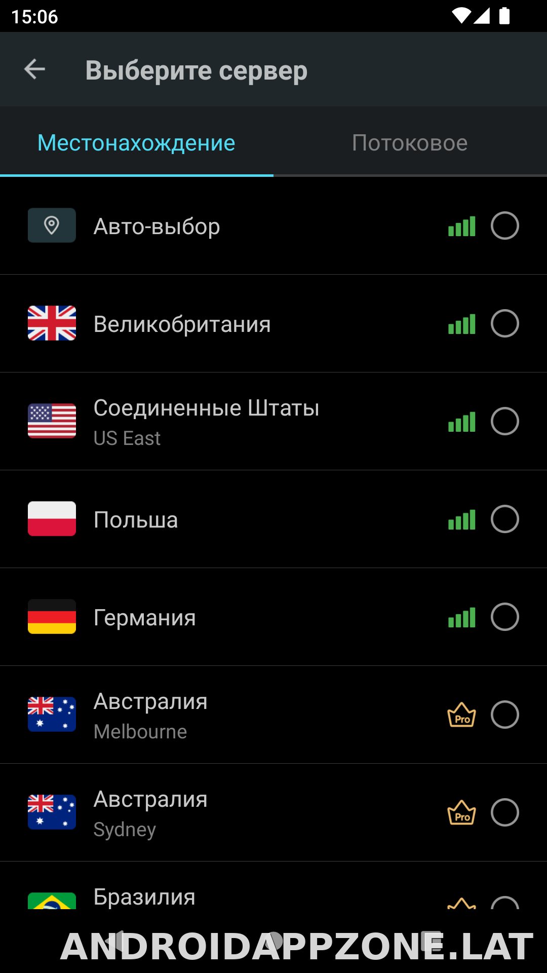 Secure скриншот 2