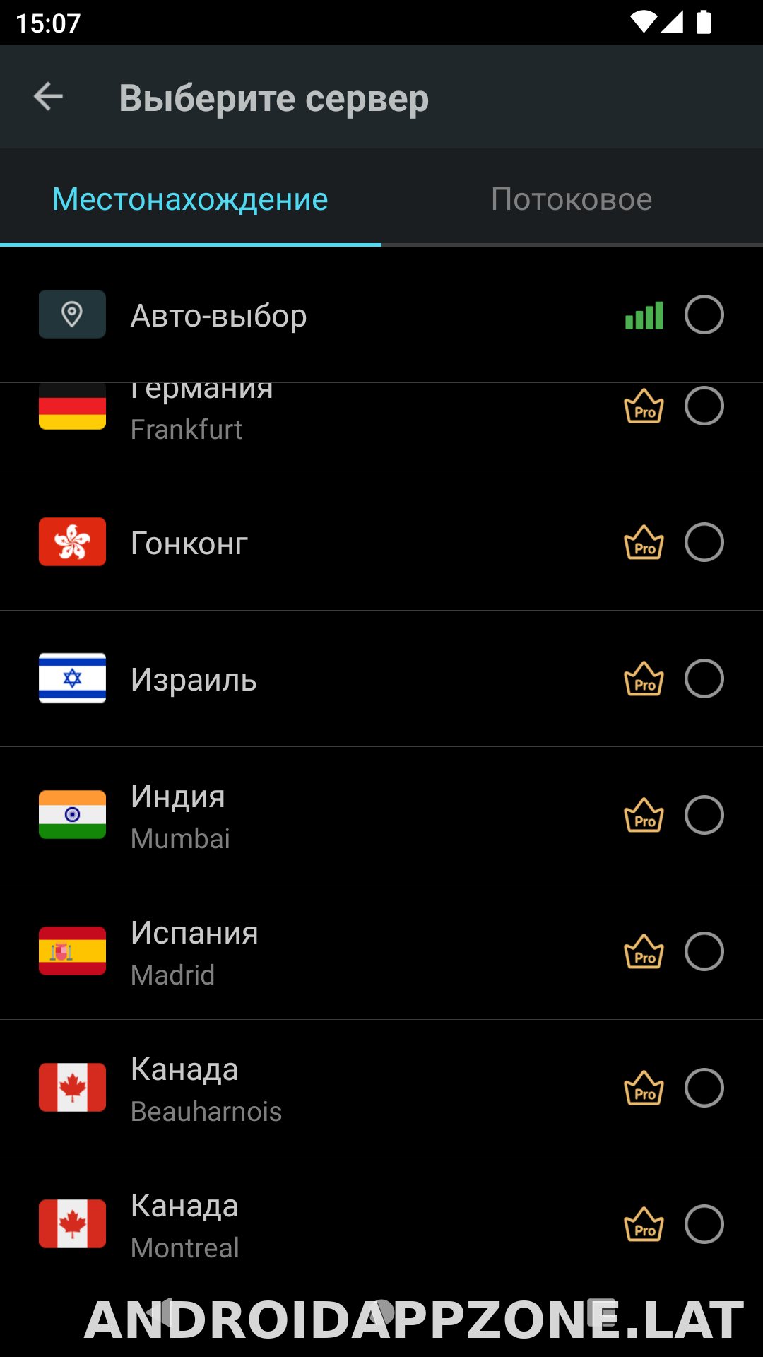 Secure скриншот 3
