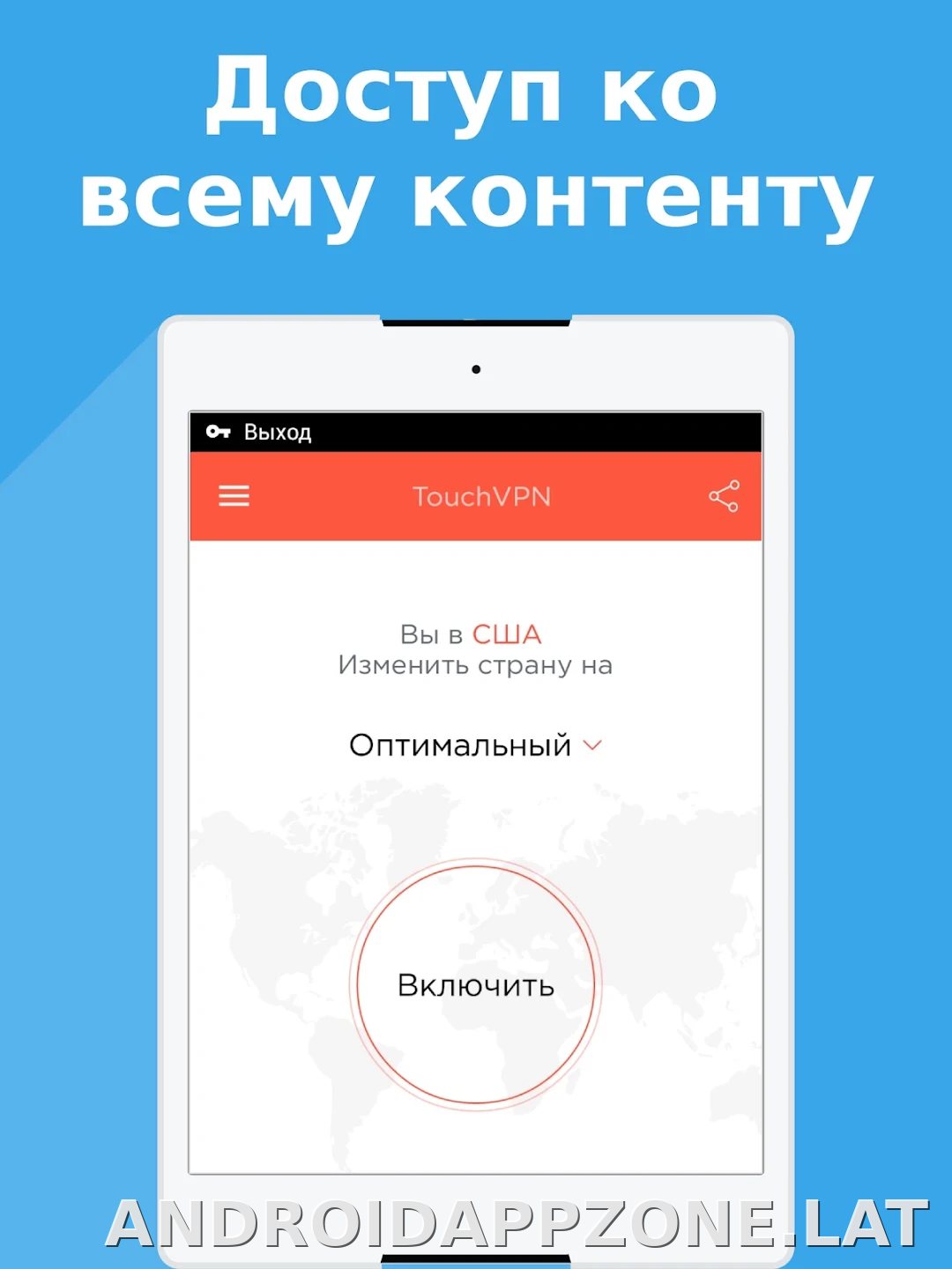 Touch скриншот 4