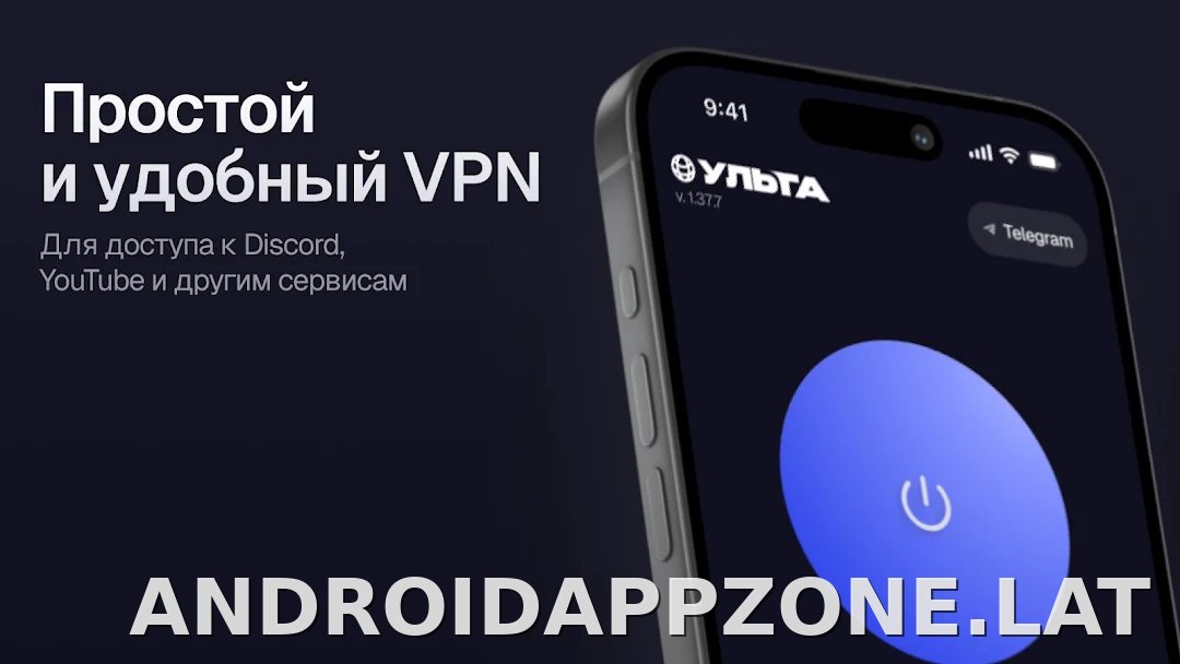 Ульта скриншот 4