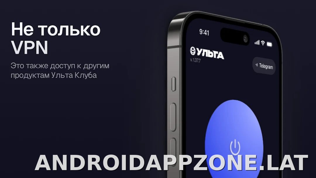 Ульта скриншот 6
