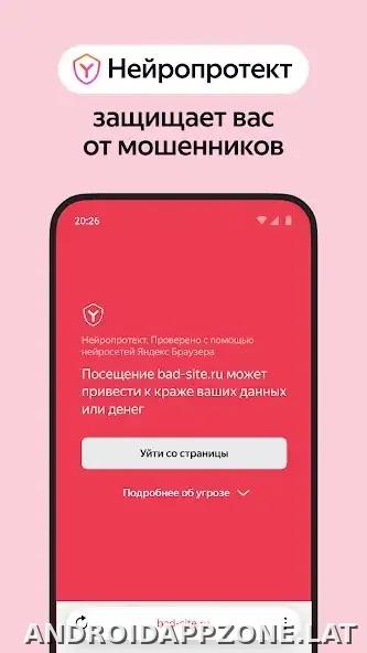 Яндекс.Браузер скриншот 4