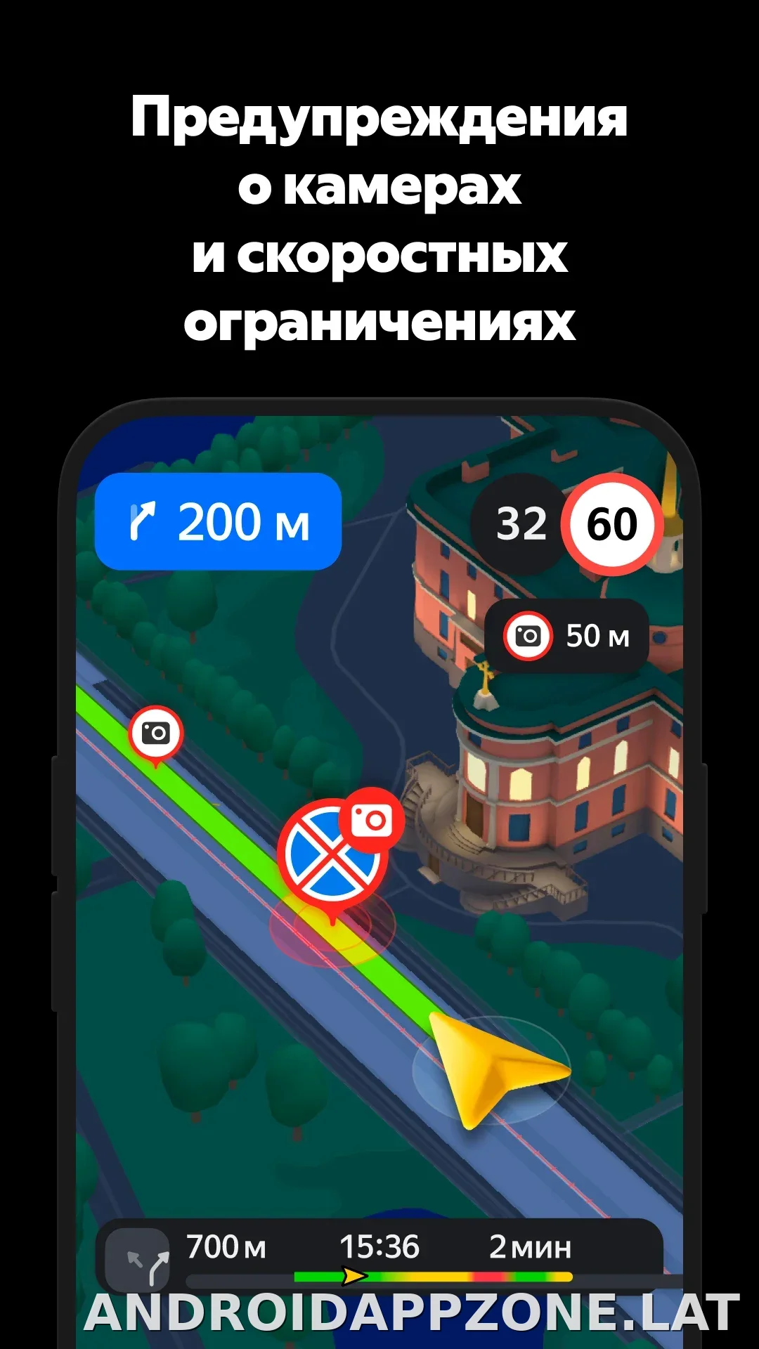 Яндекс Навигатор скриншот 6