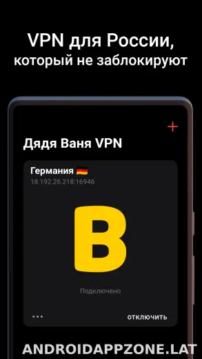 Дядя Ваня скриншот 1