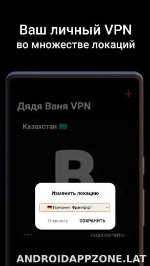 Дядя Ваня скриншот 2