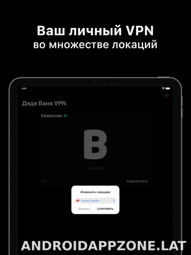 Дядя Ваня скриншот 6